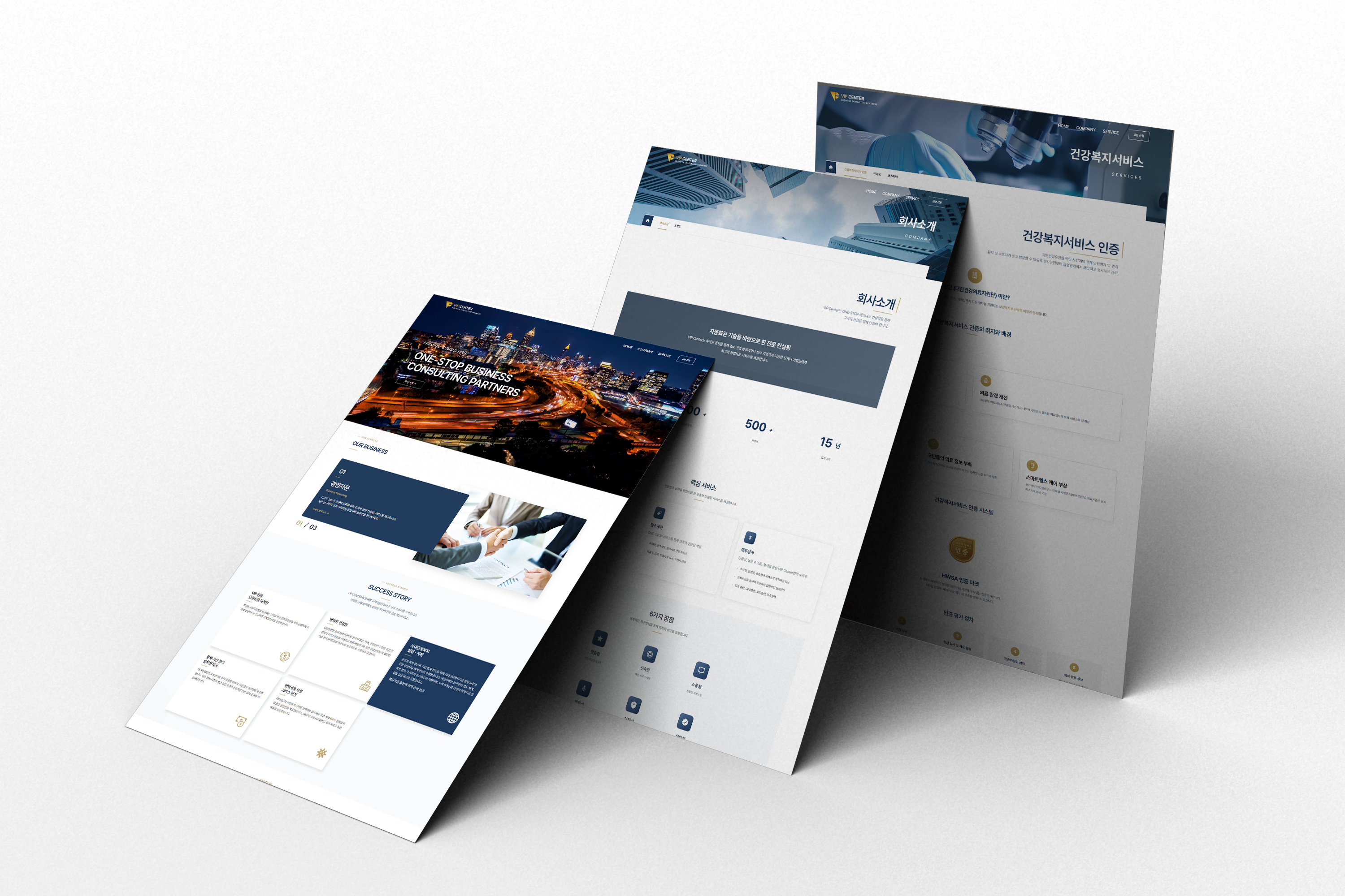 VIP CENTER 홈페이지 이미지