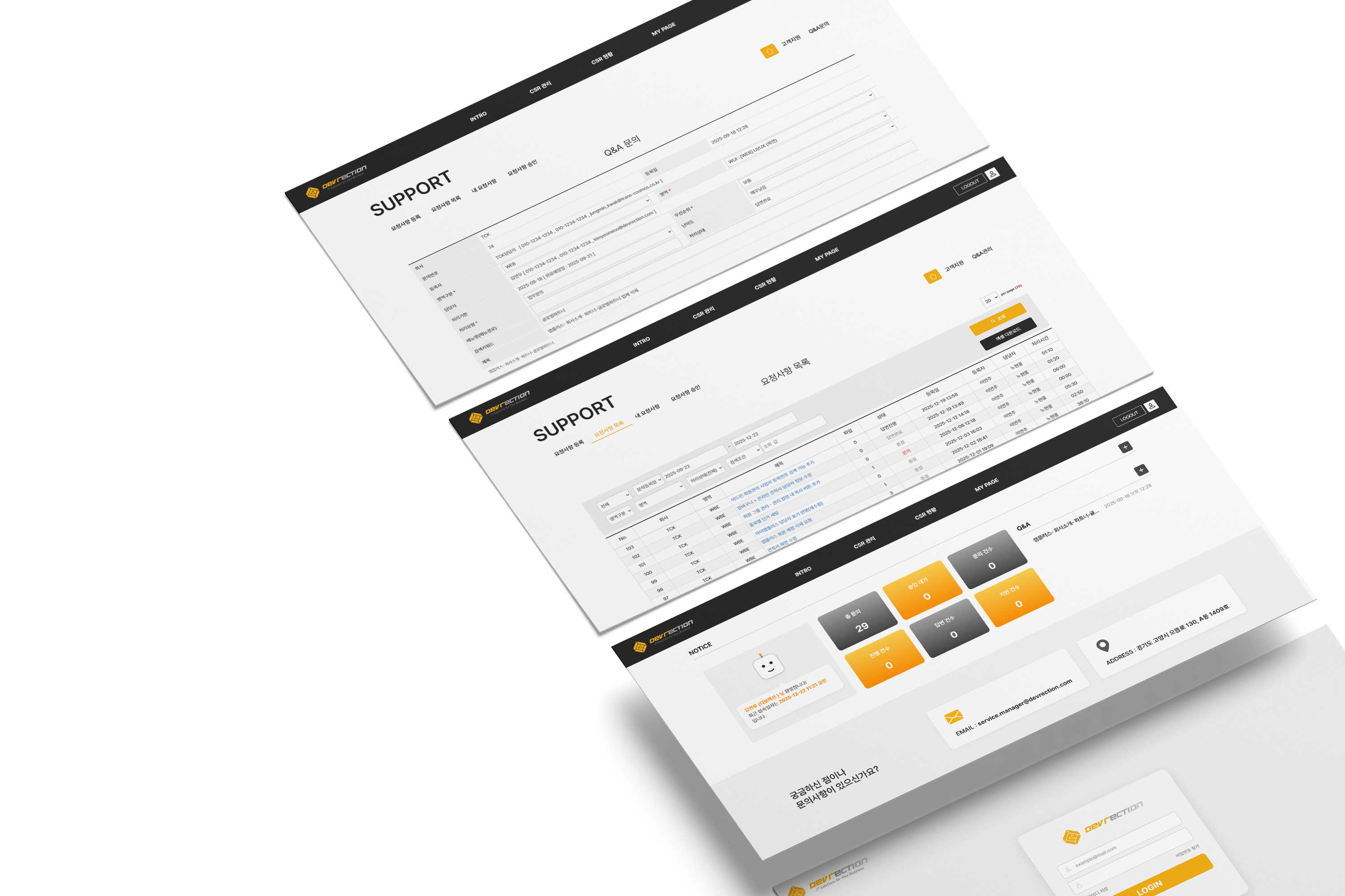 CSR 관리 프로그램 이미지